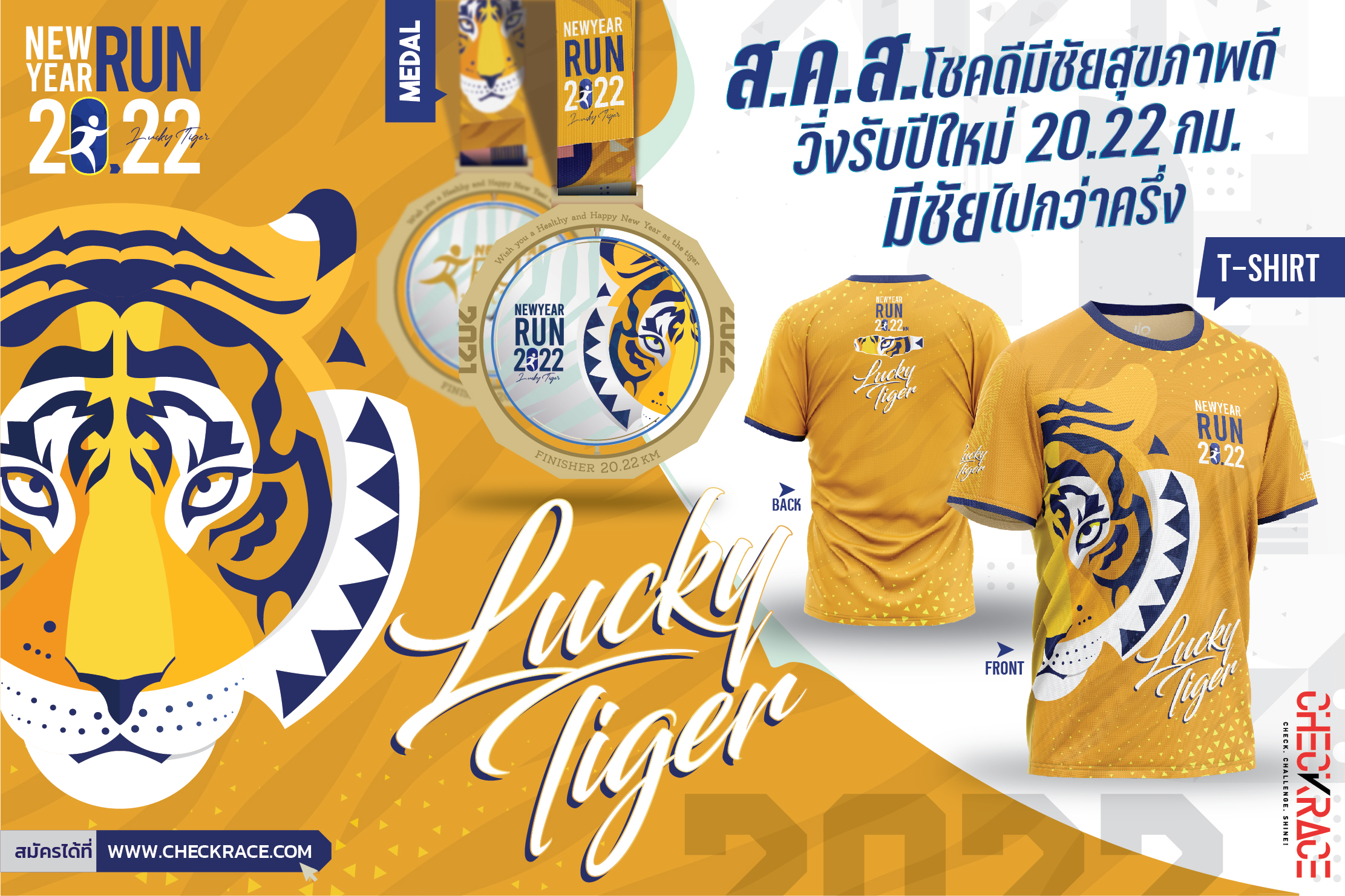 NEW YEAR RUN 2022 - LUCKY TIGER
